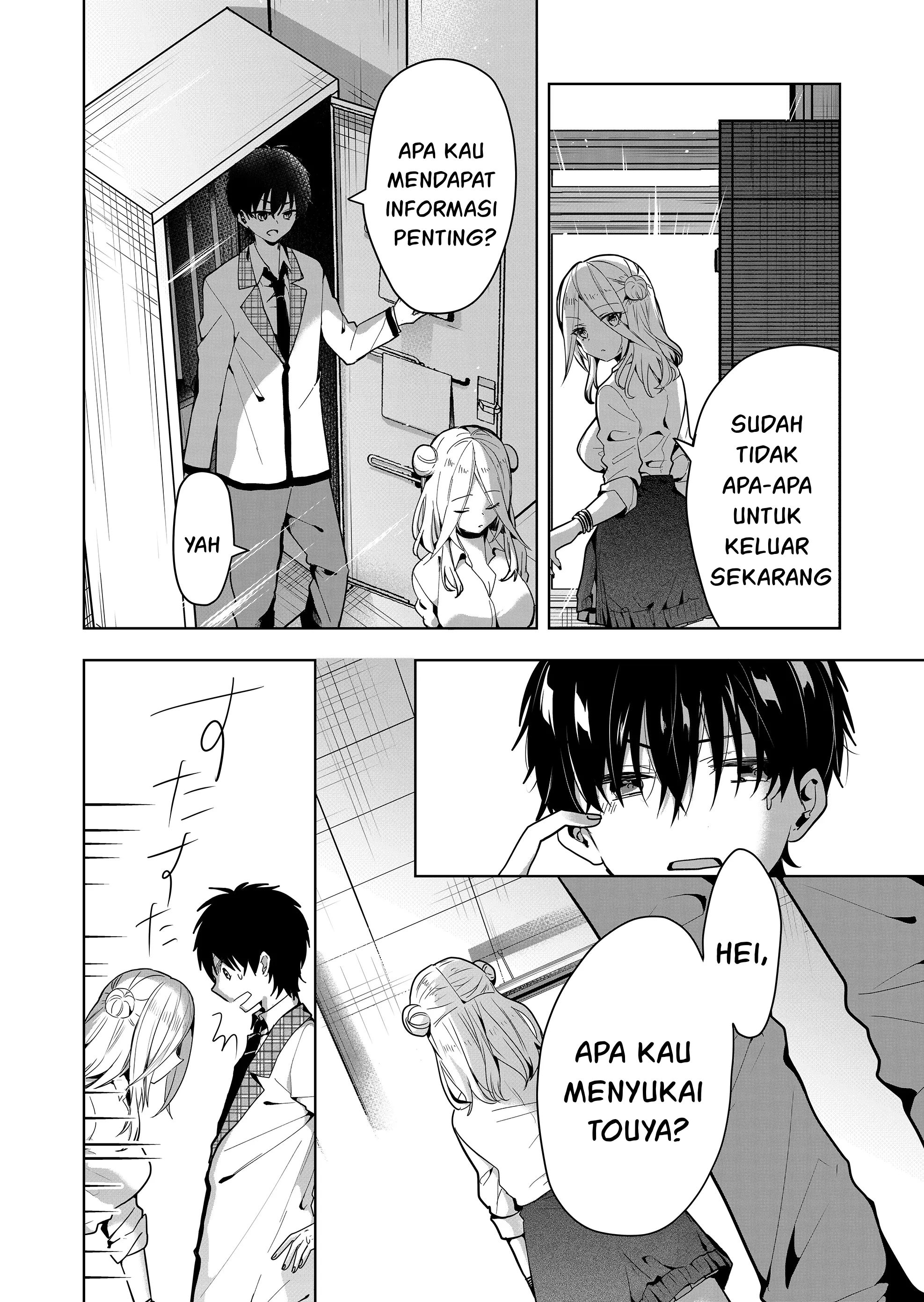 Kono Naka ni Hitori, Ore no Yome ga Iru Vol. 1 Ch. 4 第12页