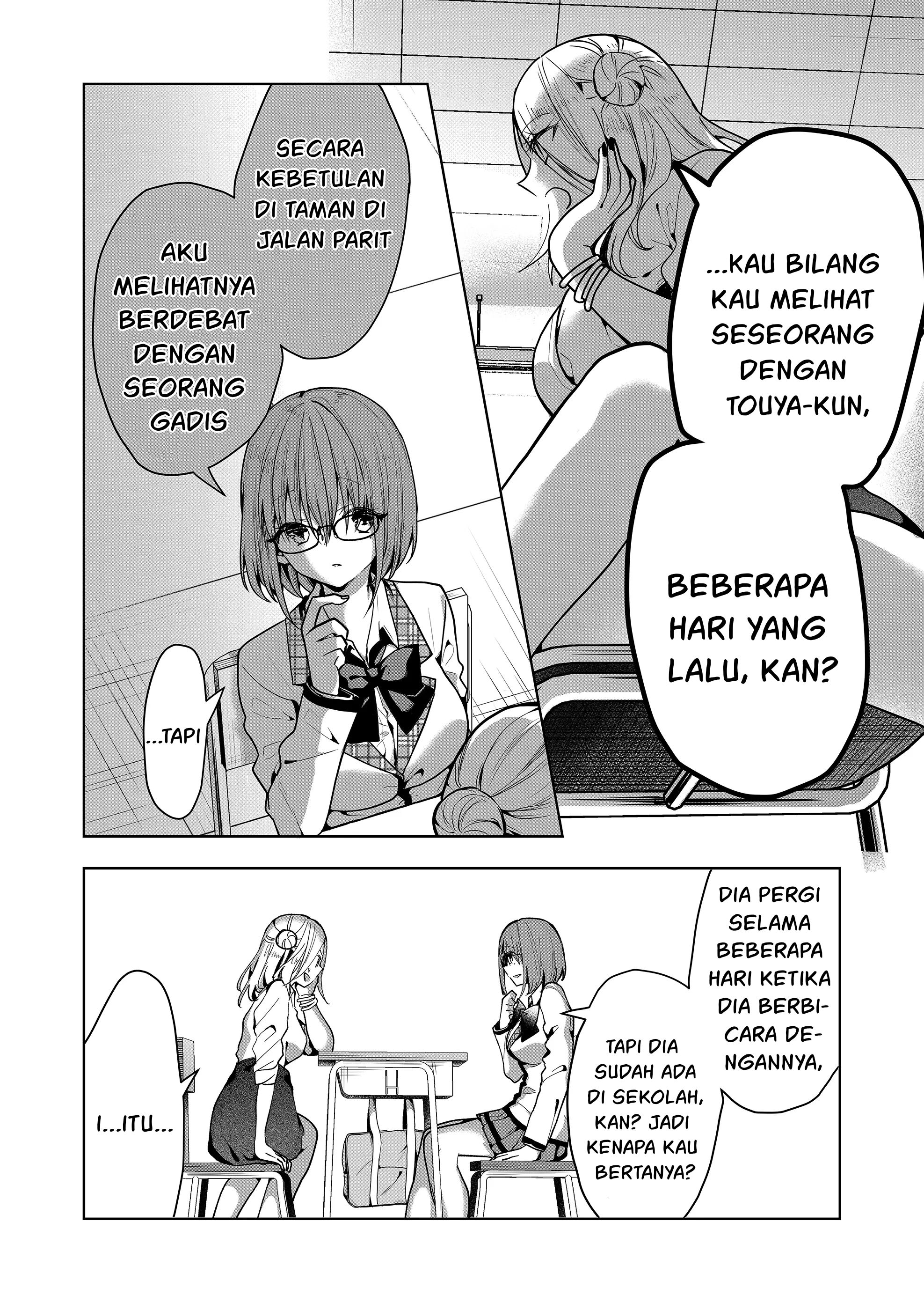 Kono Naka ni Hitori, Ore no Yome ga Iru Vol. 1 Ch. 4 第7页