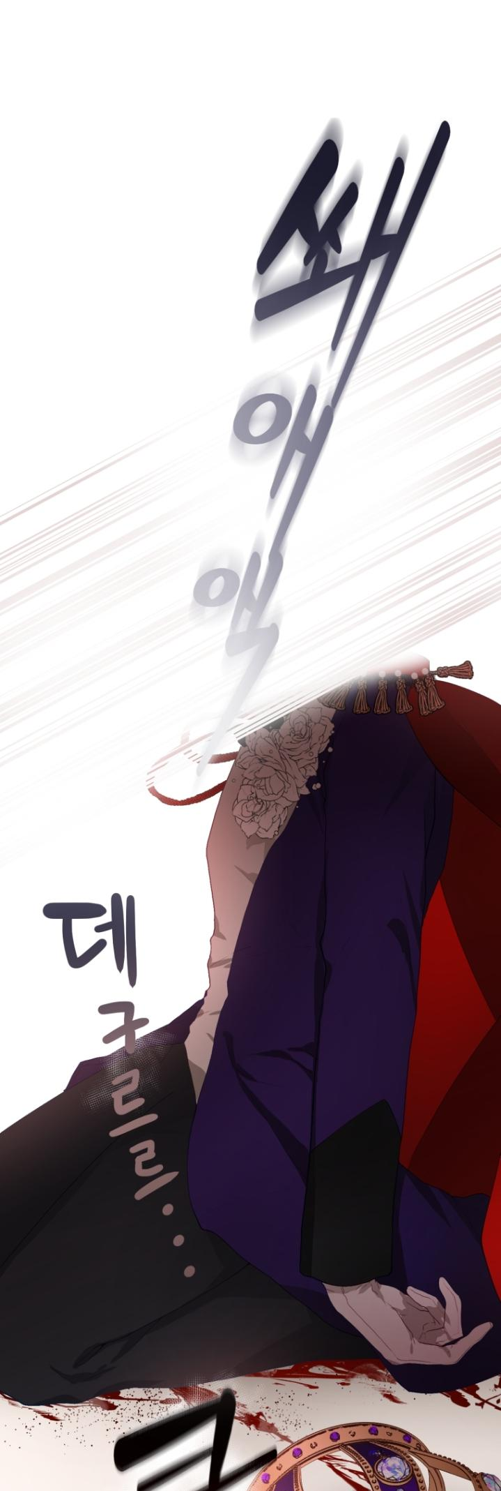 Crowning a Spoiled Prince Vol. 1 Ch. 2 第46页