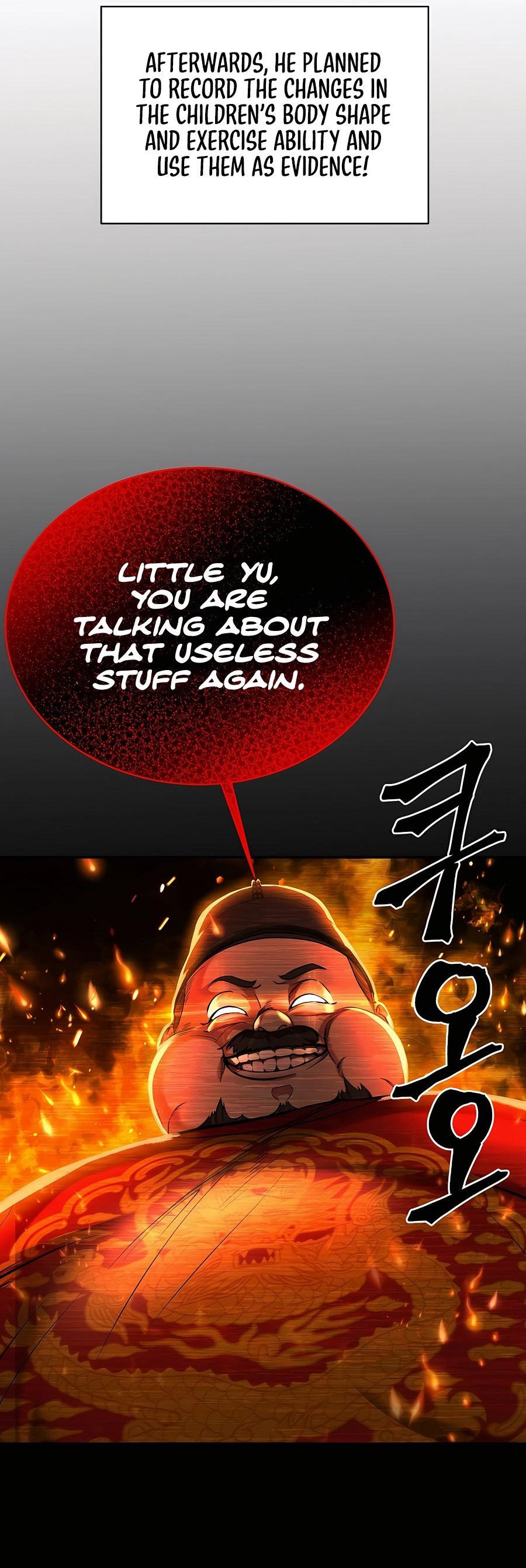 Muscle Joseon Vol. 1 Ch. 4 第16页