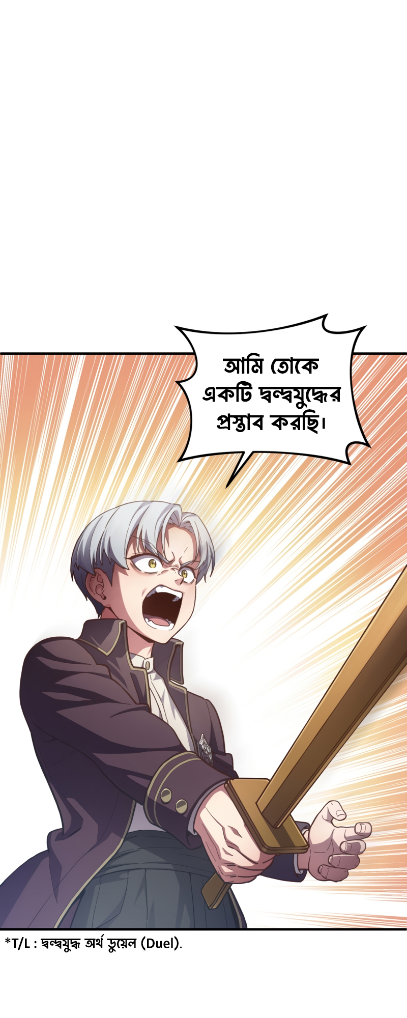 My Blasted Reincarnated Life পর্ব-৪ 第2页