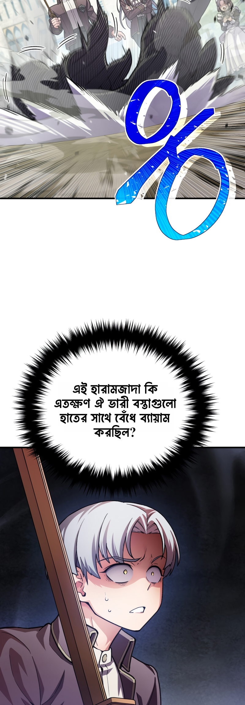 My Blasted Reincarnated Life পর্ব-৪ 第15页