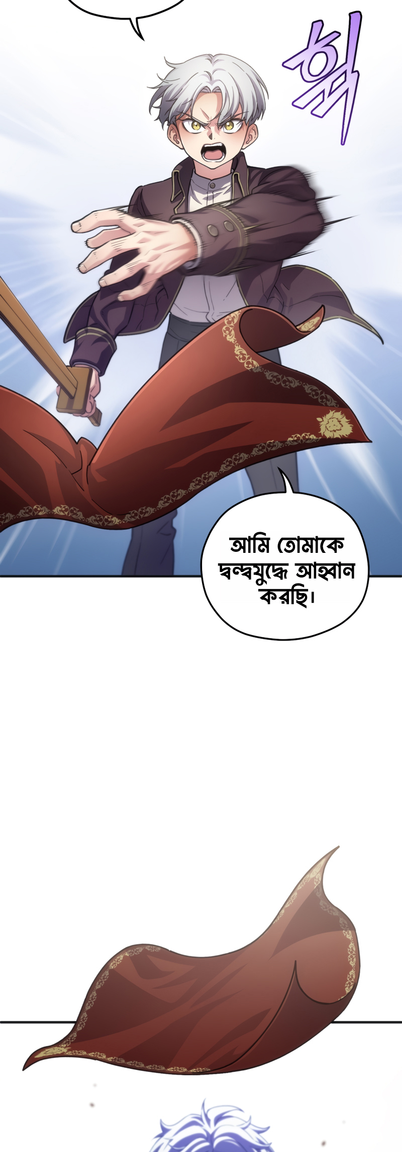 My Blasted Reincarnated Life পর্ব-৪ 第19页
