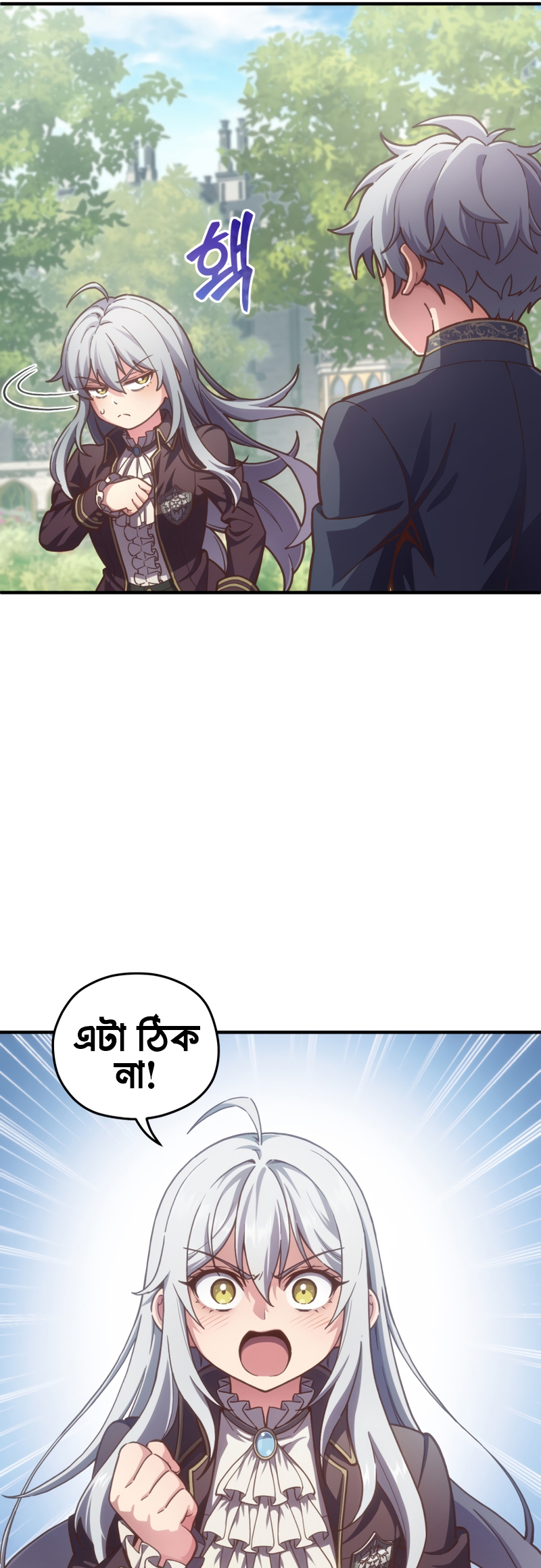 My Blasted Reincarnated Life পর্ব-৪ 第28页