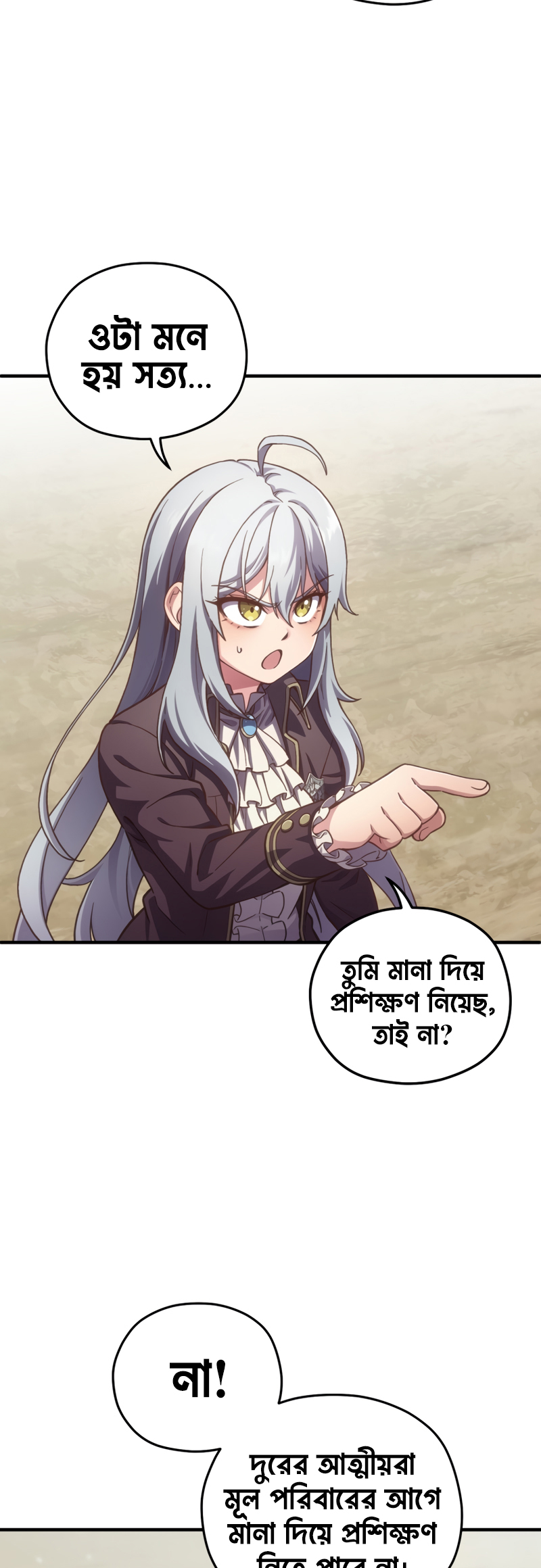 My Blasted Reincarnated Life পর্ব-৪ 第30页
