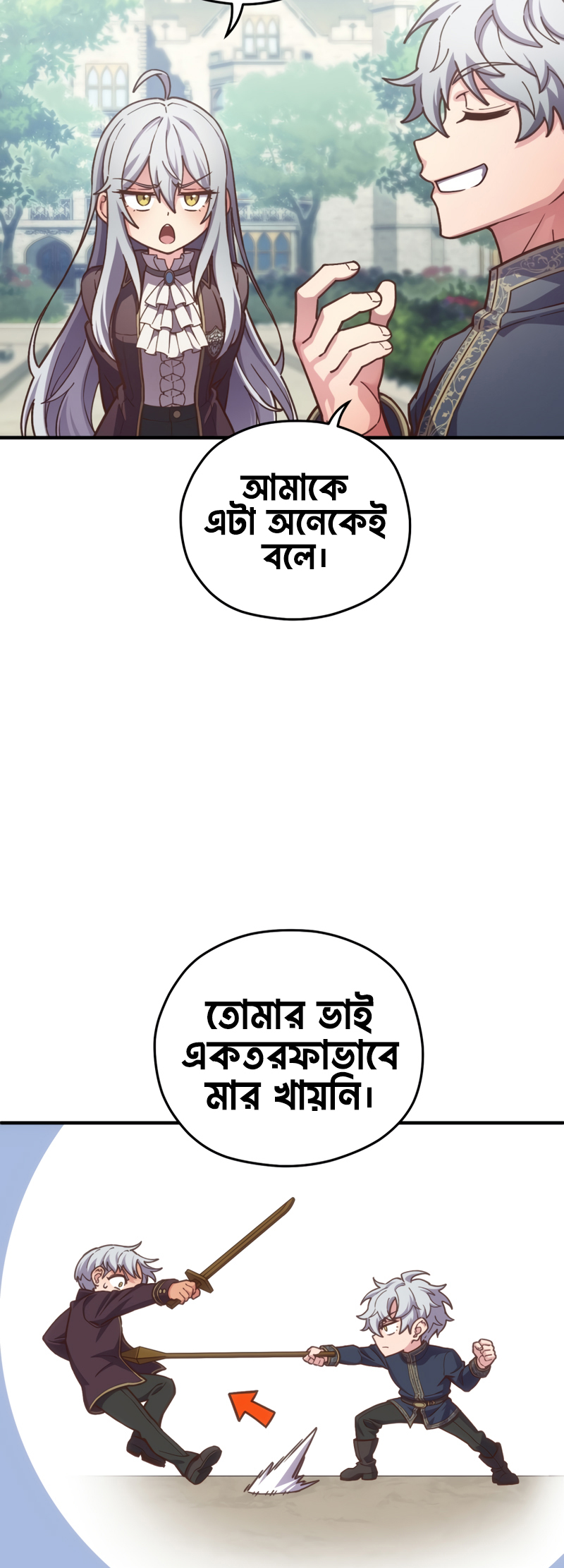 My Blasted Reincarnated Life পর্ব-৪ 第34页