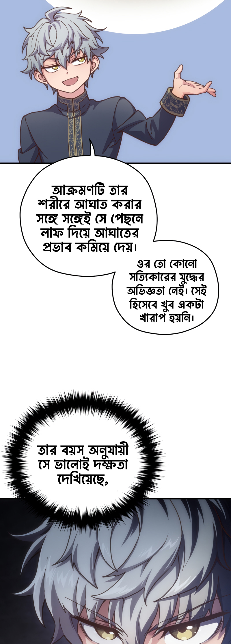 My Blasted Reincarnated Life পর্ব-৪ 第35页