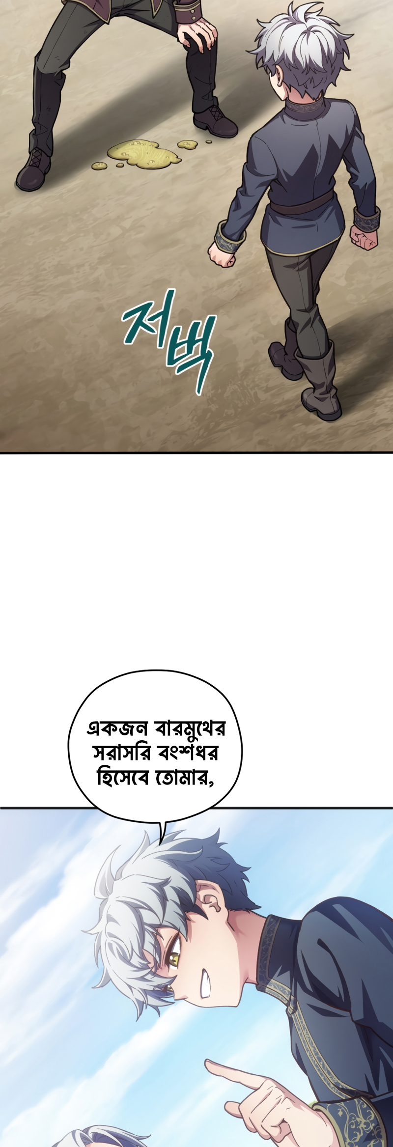My Blasted Reincarnated Life পর্ব-৪ 第39页