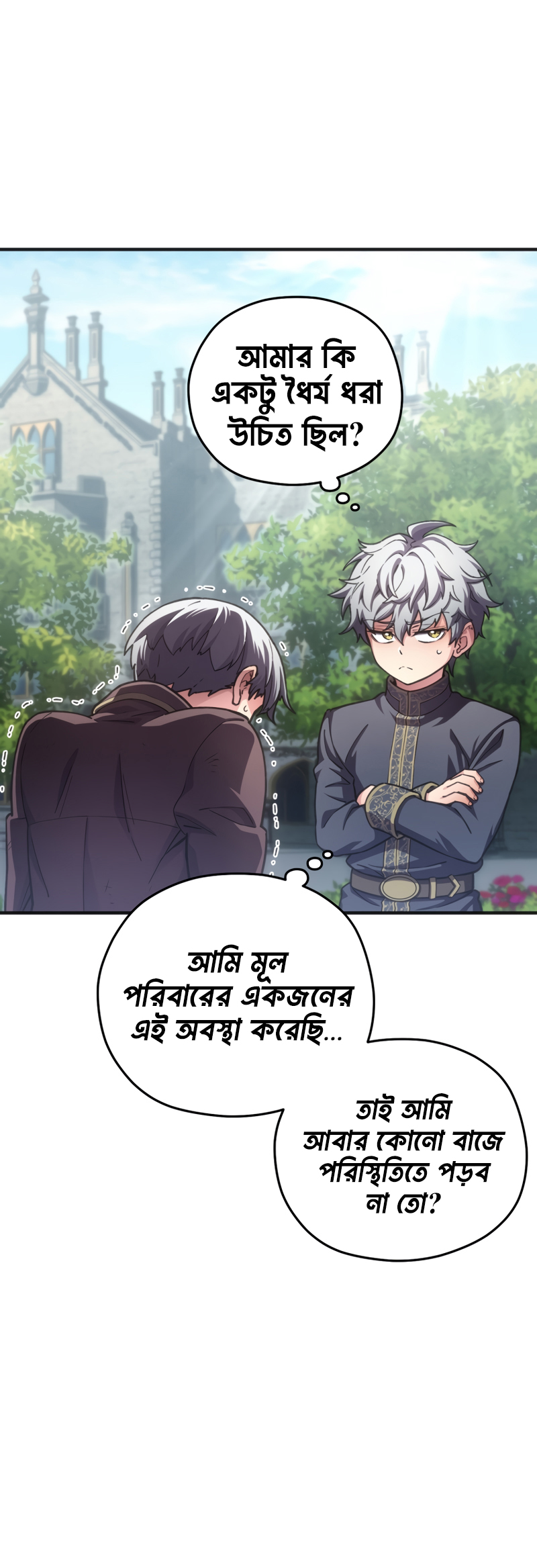 My Blasted Reincarnated Life পর্ব-৪ 第41页