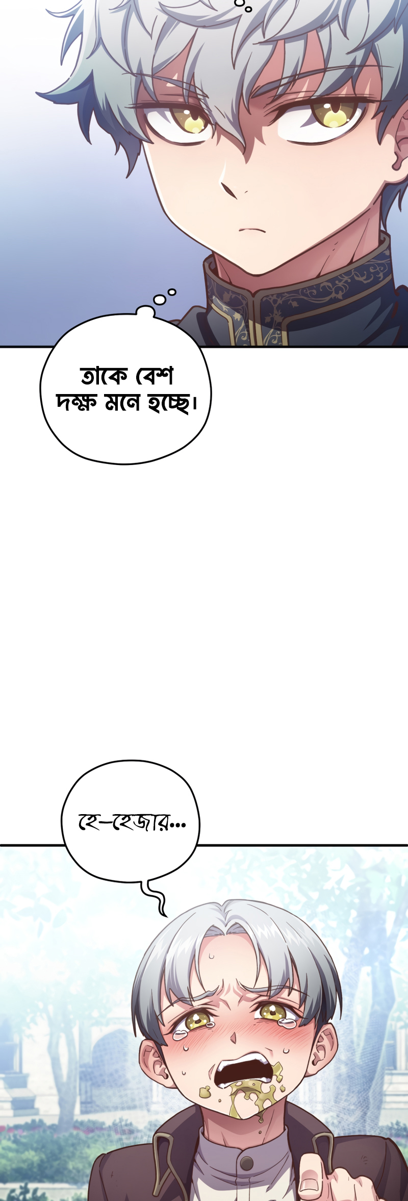 My Blasted Reincarnated Life পর্ব-৪ 第44页
