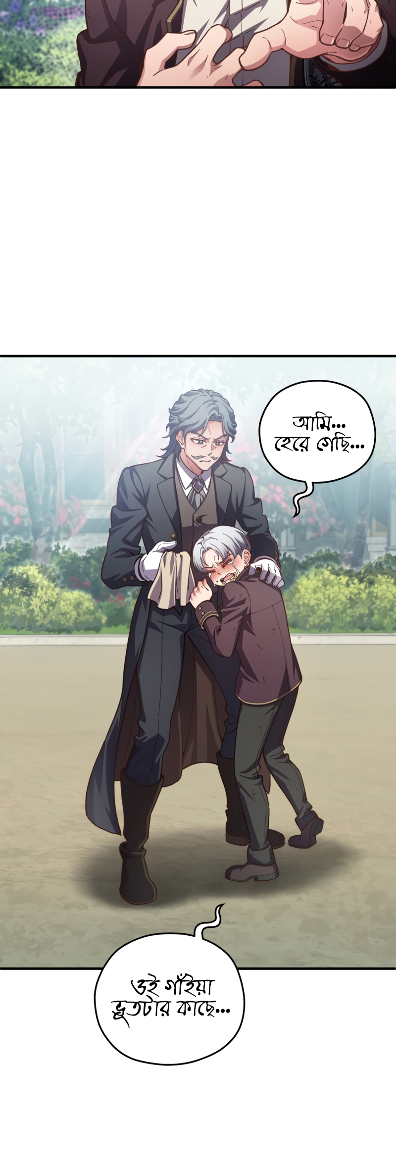 My Blasted Reincarnated Life পর্ব-৪ 第45页