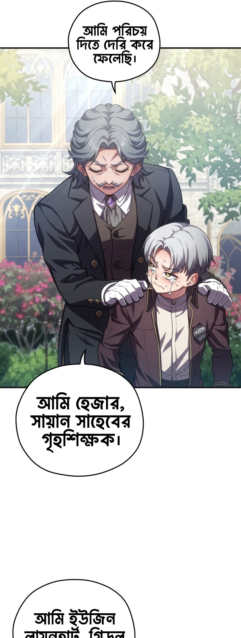 My Blasted Reincarnated Life পর্ব-৪ 第48页