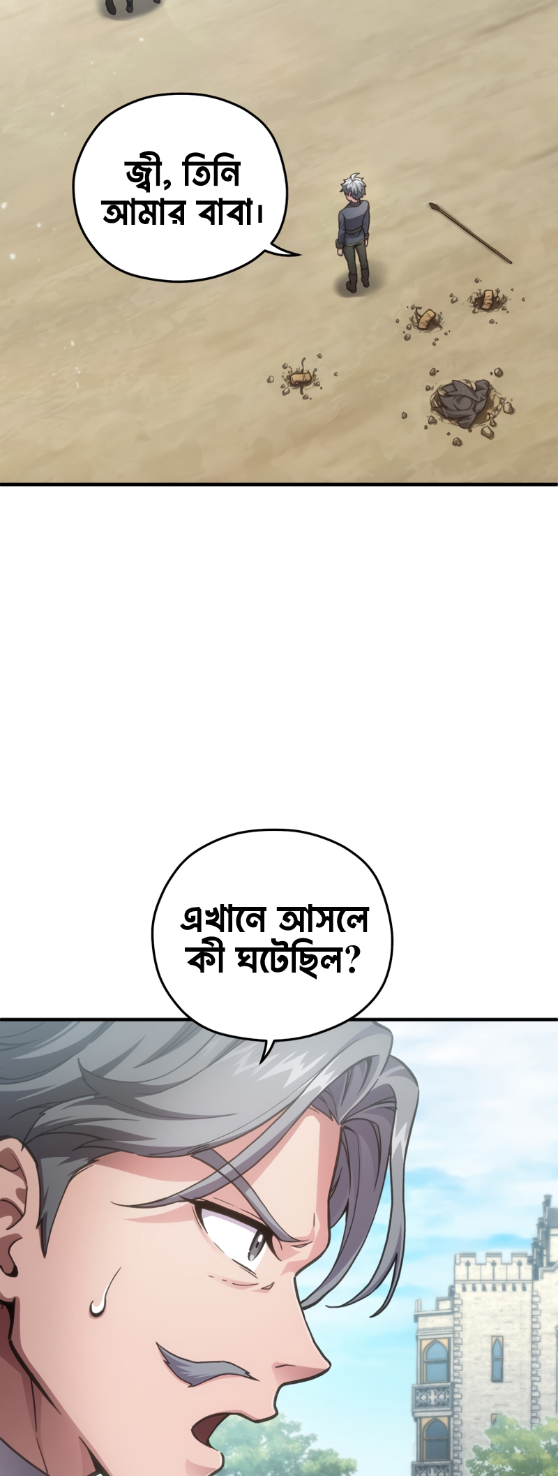 My Blasted Reincarnated Life পর্ব-৪ 第50页