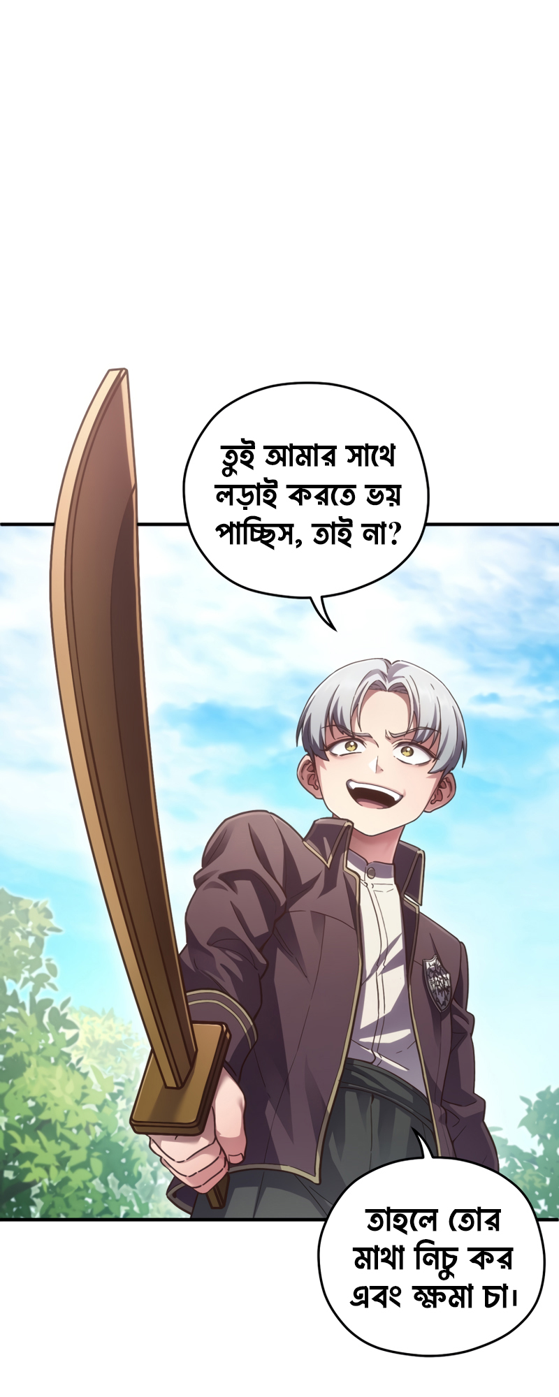 My Blasted Reincarnated Life পর্ব-৪ 第6页