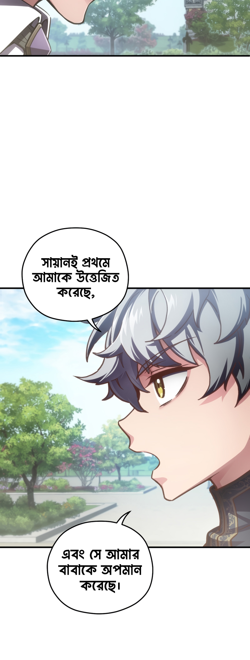 My Blasted Reincarnated Life পর্ব-৪ 第51页