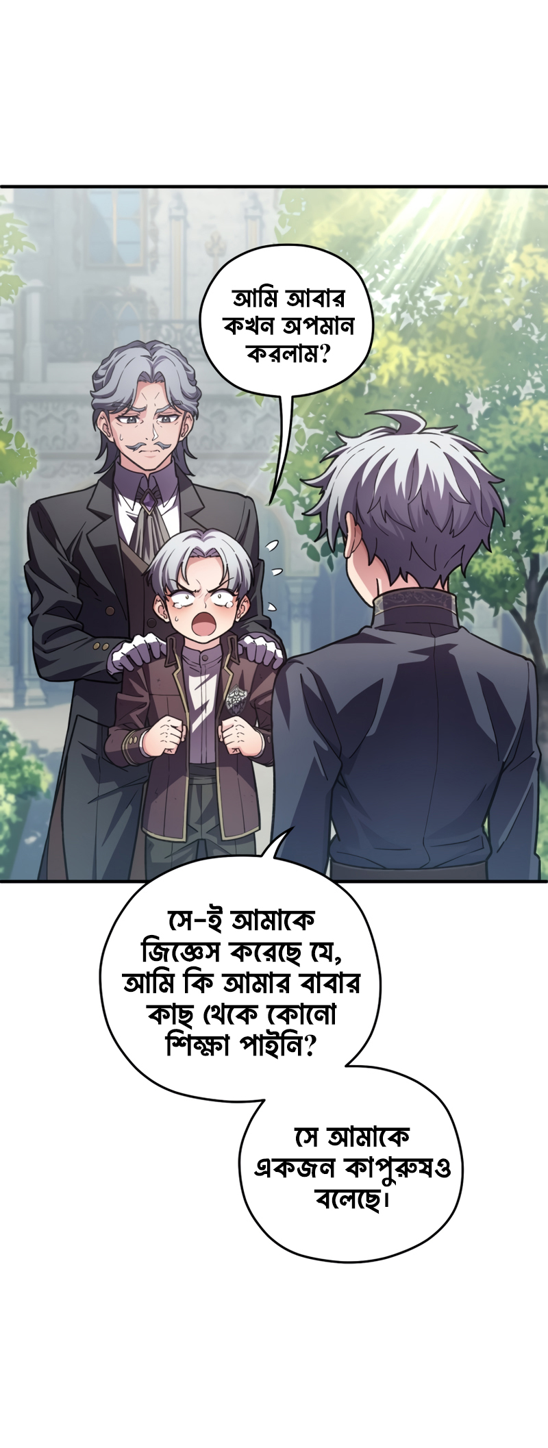 My Blasted Reincarnated Life পর্ব-৪ 第52页