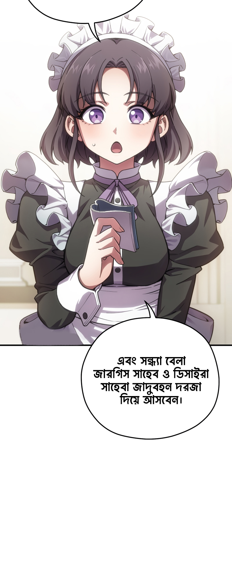 My Blasted Reincarnated Life পর্ব-৪ 第59页