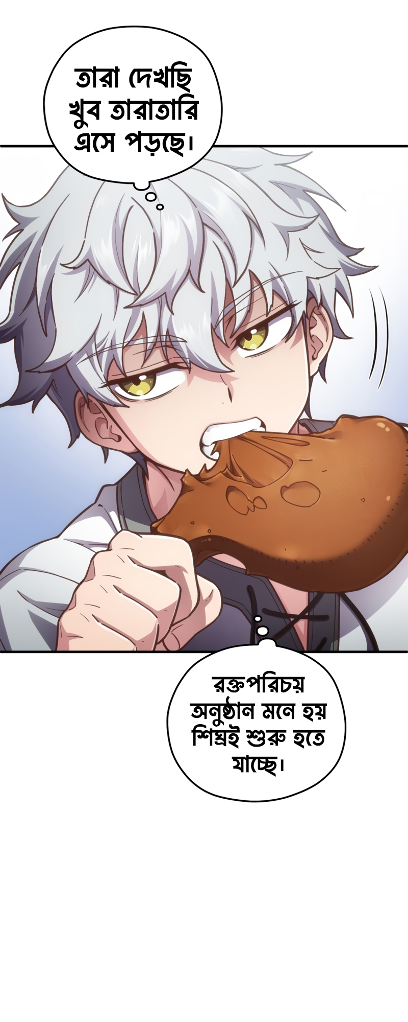 My Blasted Reincarnated Life পর্ব-৪ 第60页