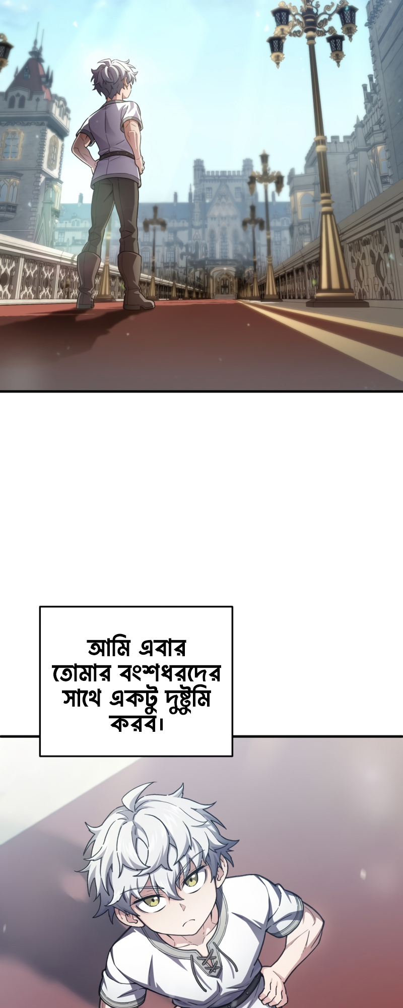 My Blasted Reincarnated Life পর্ব-৪ 第62页