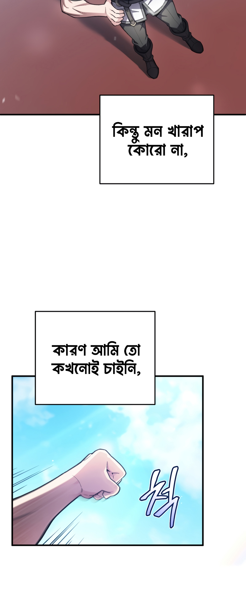 My Blasted Reincarnated Life পর্ব-৪ 第63页