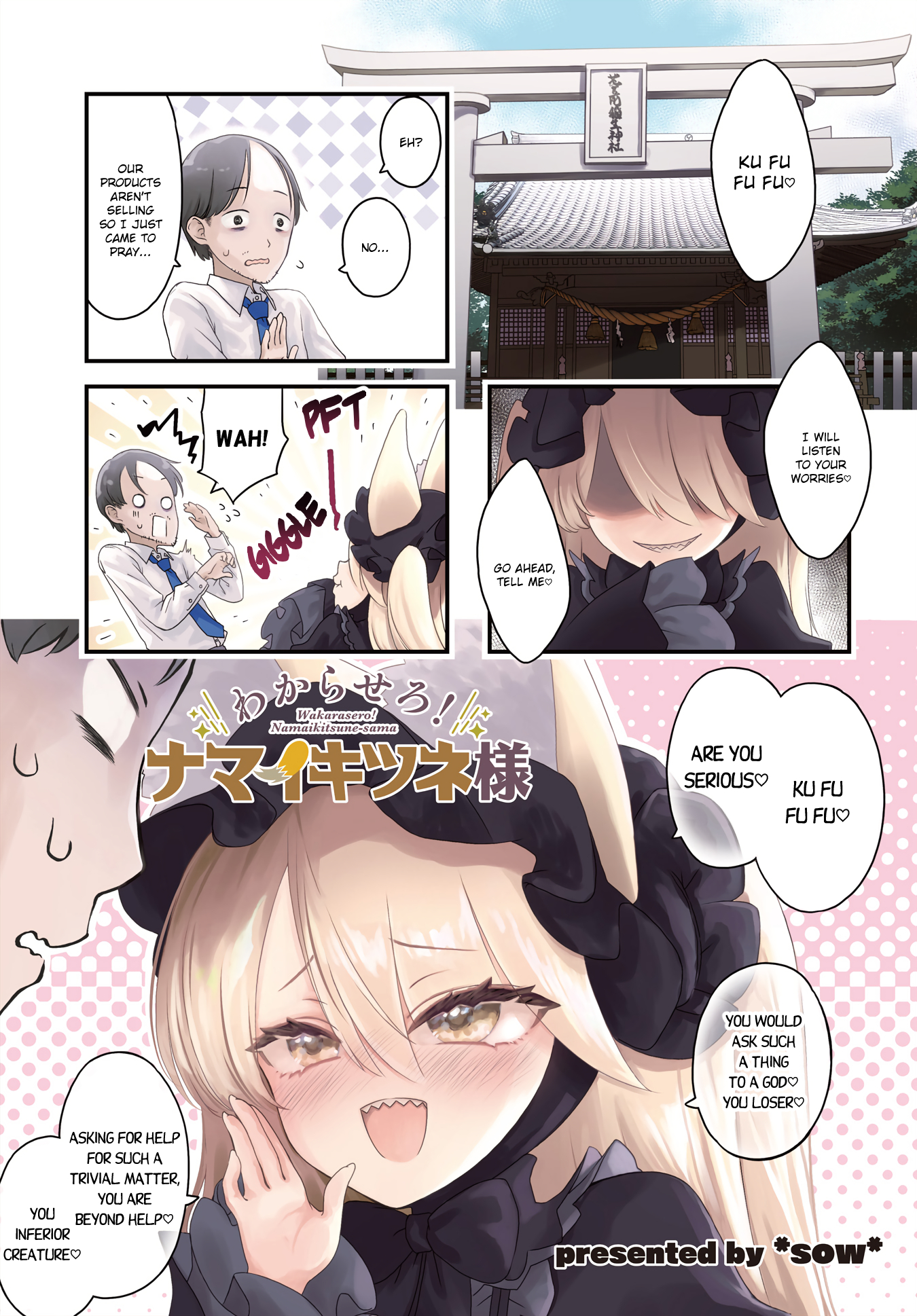 Wakarasero! Namaikitsune-sama Vol. 1 Ch. 1 第1页