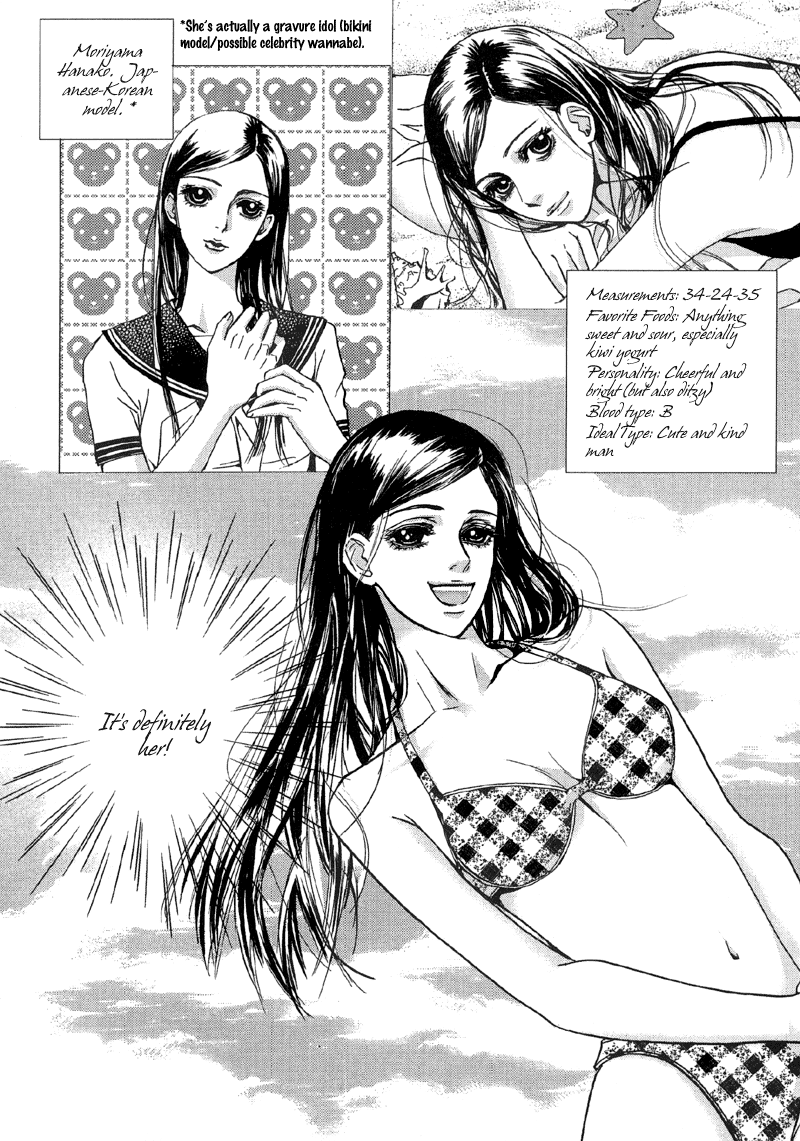 H2O Vol. 1 Ch. 3 第7页