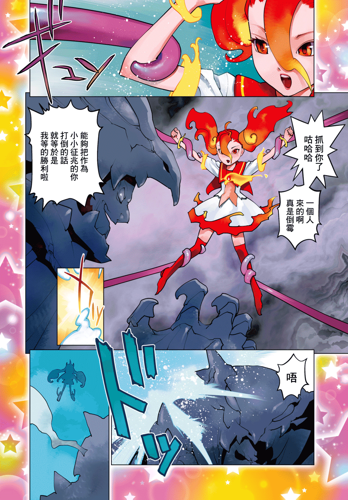 Hajimete no Gyakusatsu 第3页