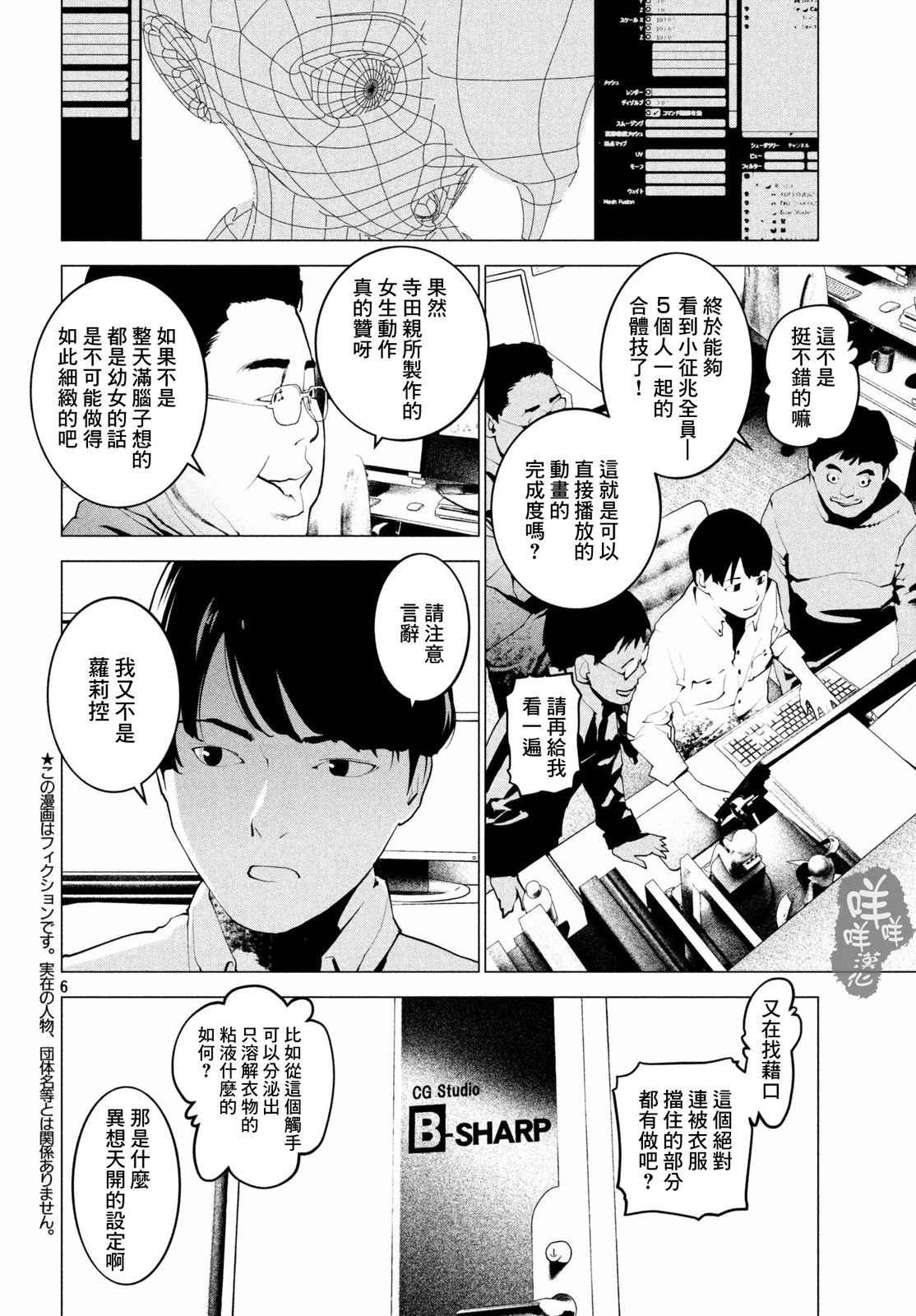 Hajimete no Gyakusatsu 第5页