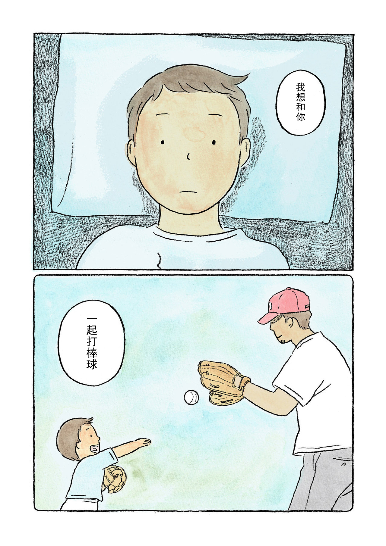 Oni no Ko Vol. 1 Ch. 2 第11页