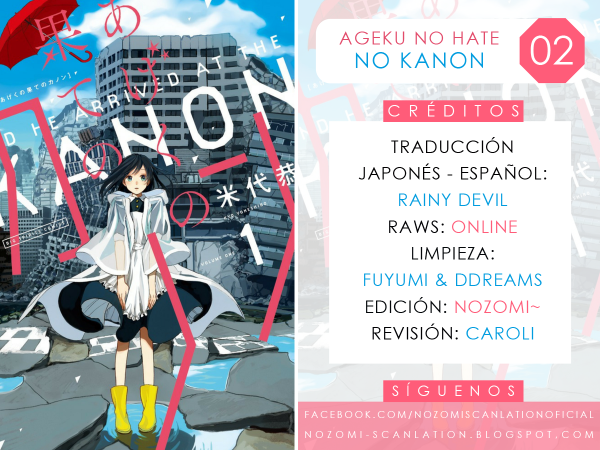 Ageku no Hate no Kanon Vol. 1 Ch. 2 第1页