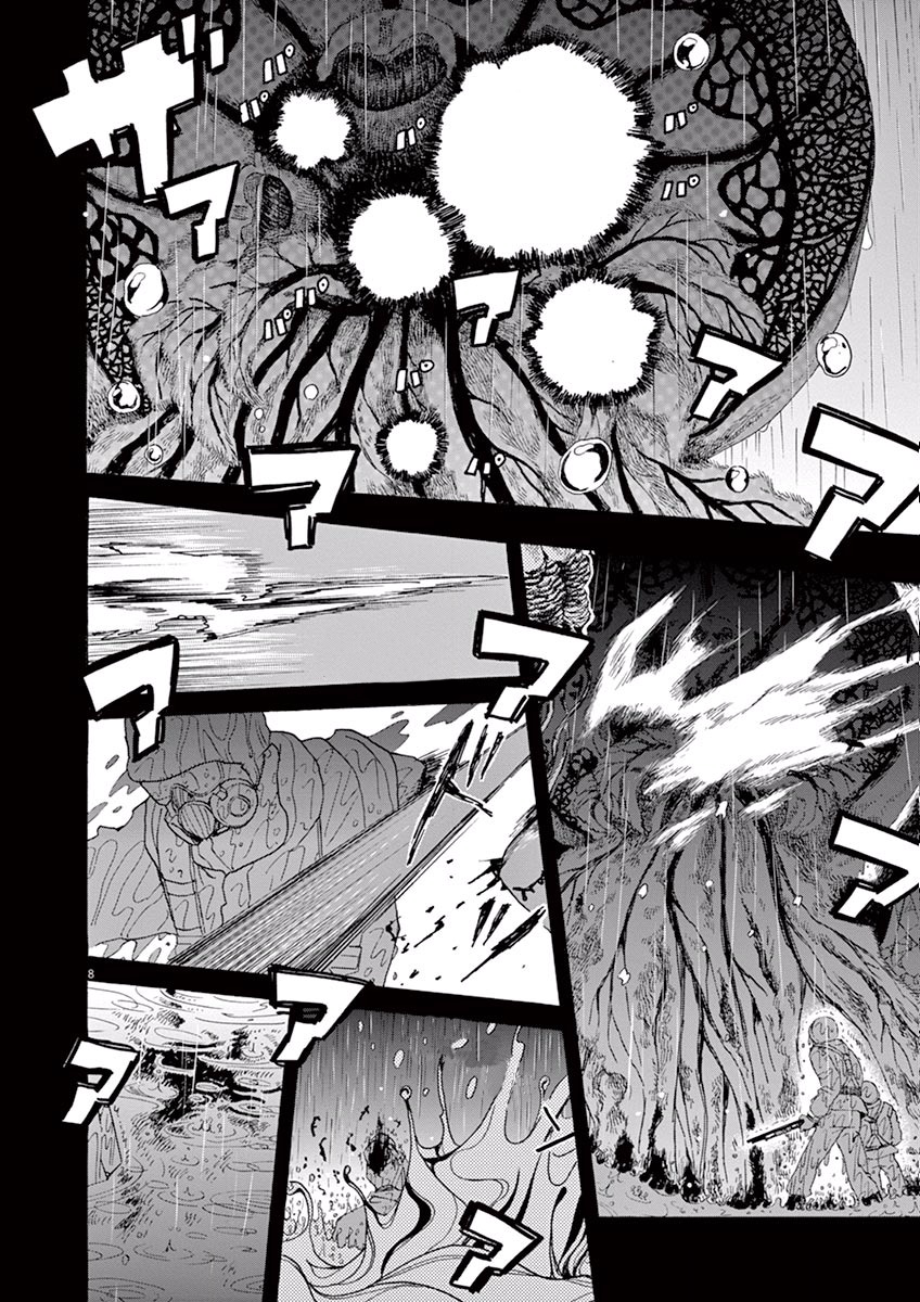 Ageku no Hate no Kanon Vol. 1 Ch. 2 第8页