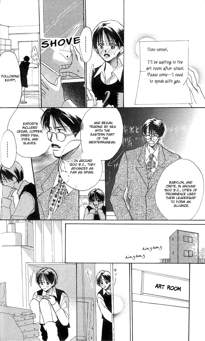 Sensei! Vol. 1 Ch. 2 第13页