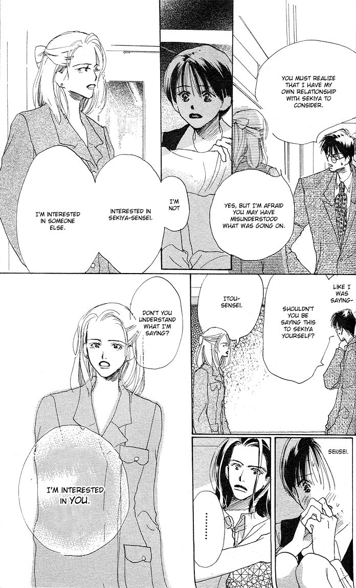 Sensei! Vol. 1 Ch. 2 第16页
