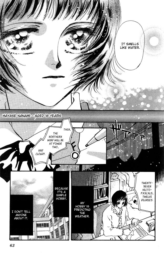 Ouji-kun Hare, Tokidoki Yami 第12页