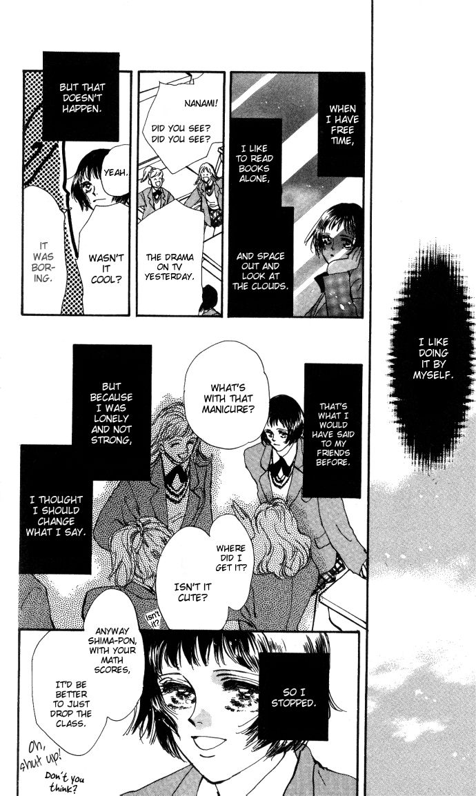 Ouji-kun Hare, Tokidoki Yami 第13页