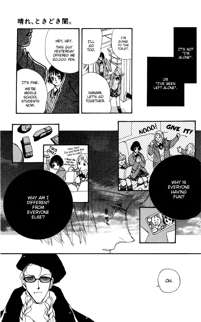 Ouji-kun Hare, Tokidoki Yami 第14页