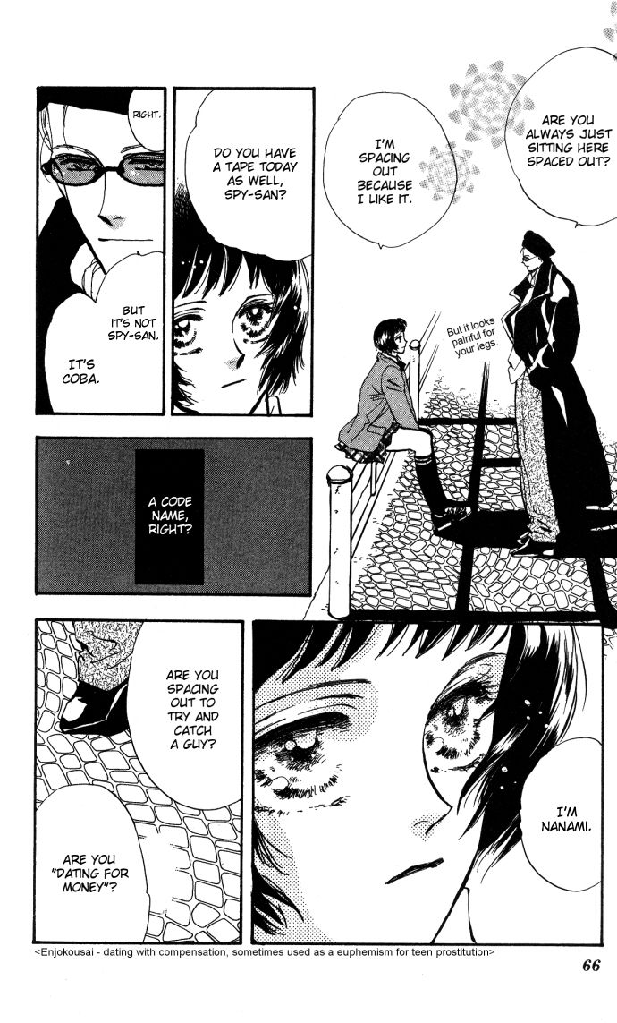 Ouji-kun Hare, Tokidoki Yami 第15页