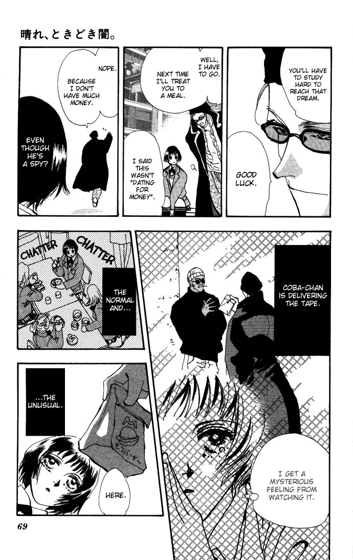Ouji-kun Hare, Tokidoki Yami 第18页