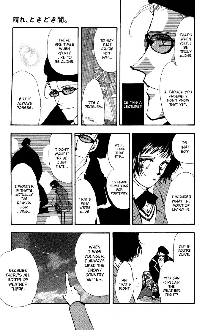 Ouji-kun Hare, Tokidoki Yami 第20页