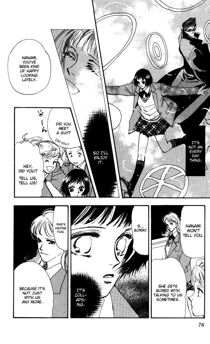 Ouji-kun Hare, Tokidoki Yami 第24页