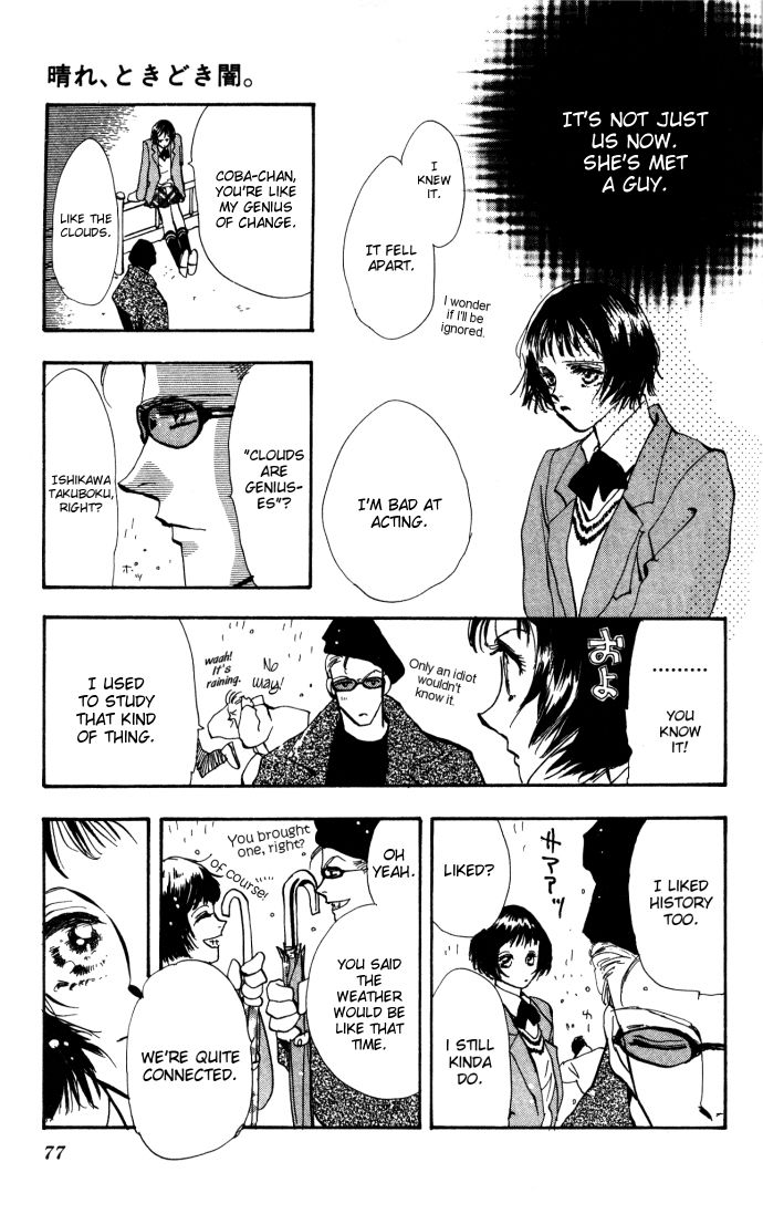 Ouji-kun Hare, Tokidoki Yami 第25页