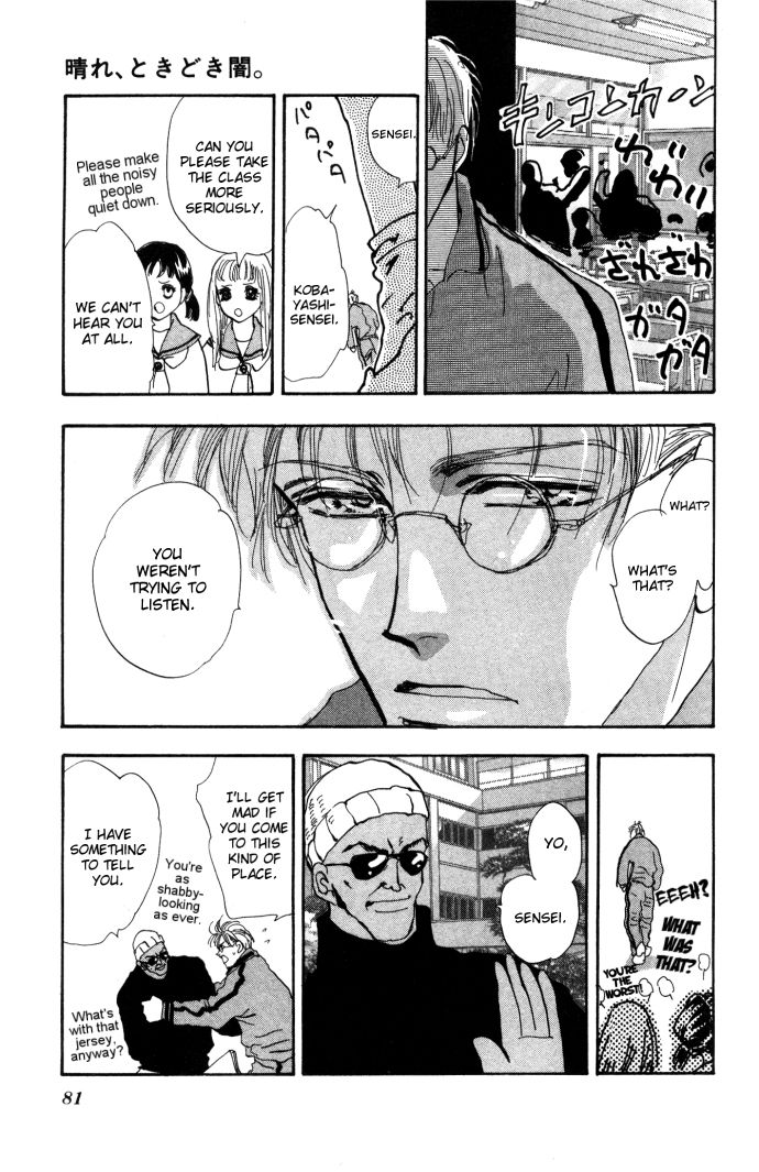 Ouji-kun Hare, Tokidoki Yami 第28页