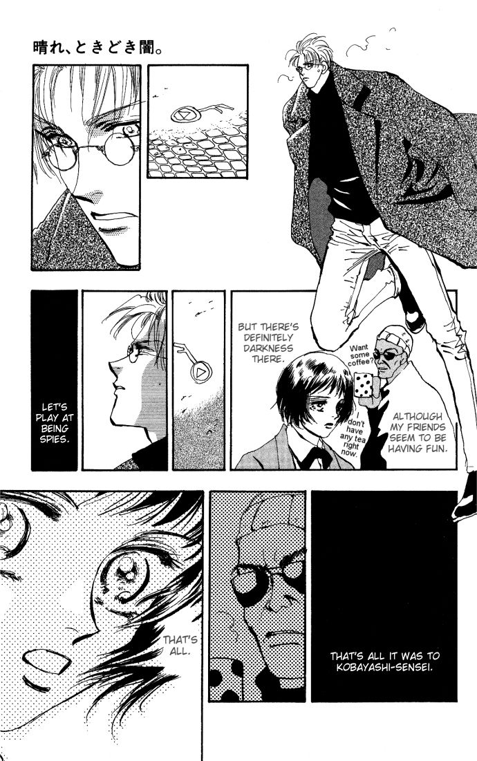 Ouji-kun Hare, Tokidoki Yami 第34页