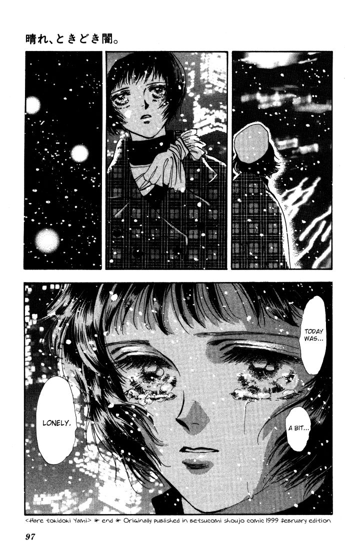 Ouji-kun Hare, Tokidoki Yami 第43页