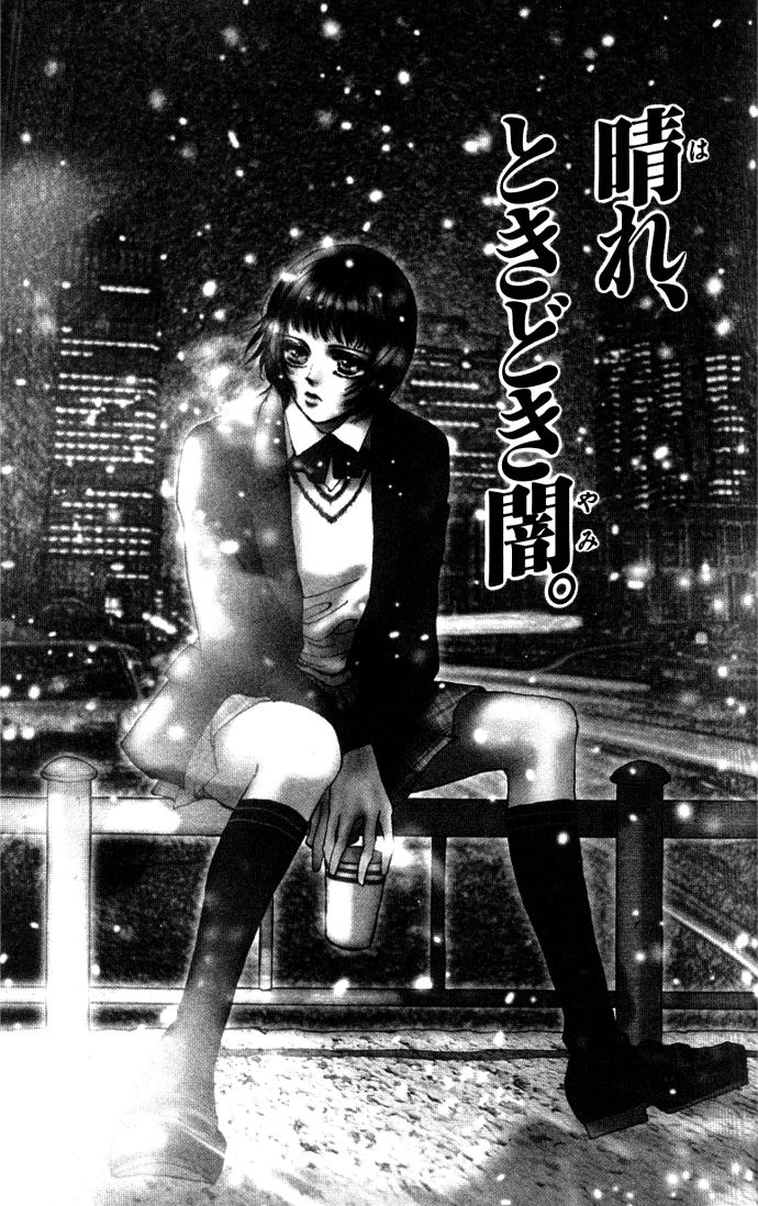 Ouji-kun Hare, Tokidoki Yami 第6页