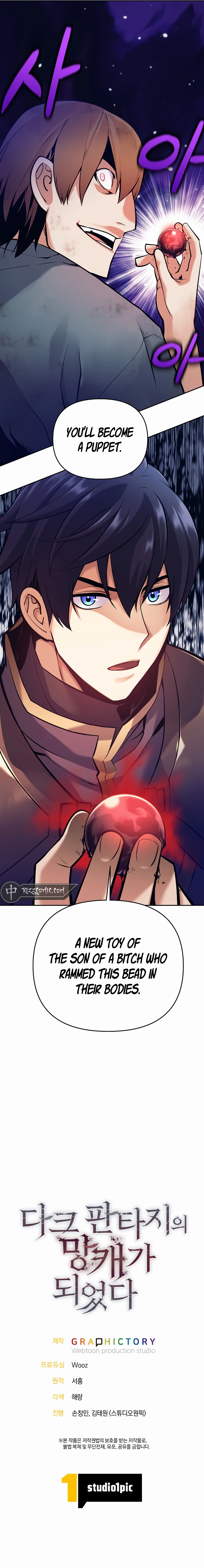 I Became a Ruined Character in a Dark Fantasy Vol. 1 Ch. 1 第75页