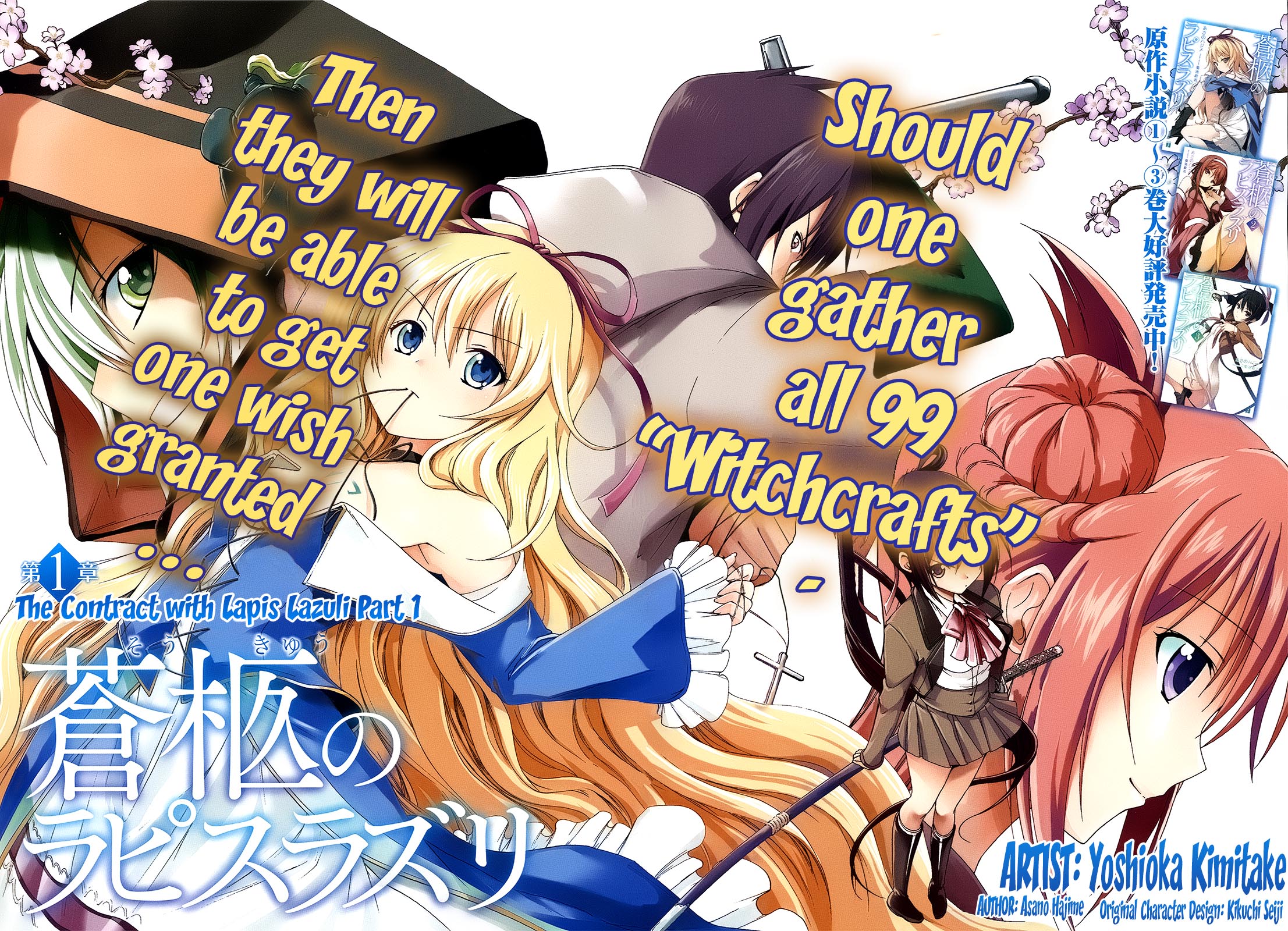 Soukyuu no Lapis Lazuli 第5页