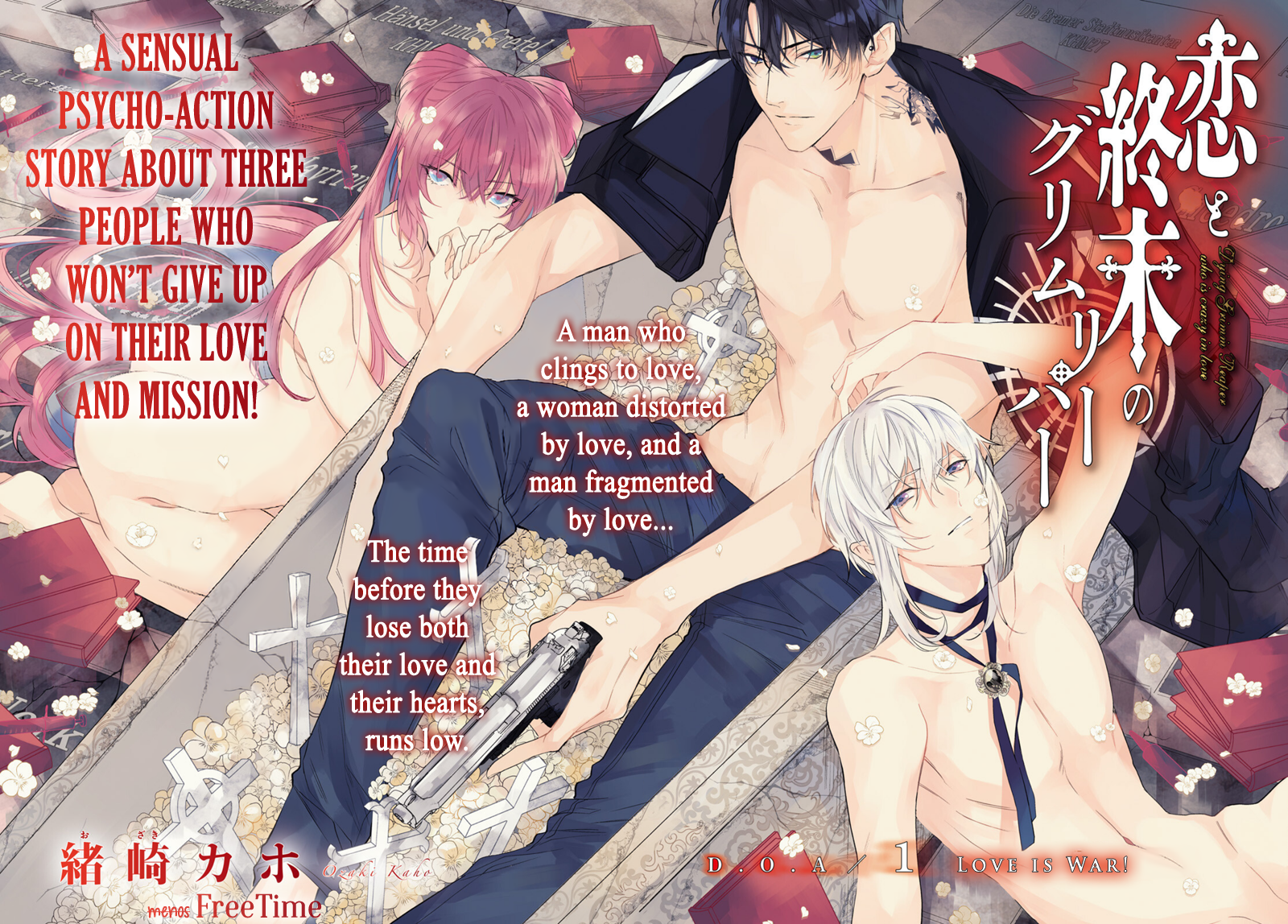 Koi to Shuumatsu no Grim Reaper D.O.A / 1 - Love is War! 第3页