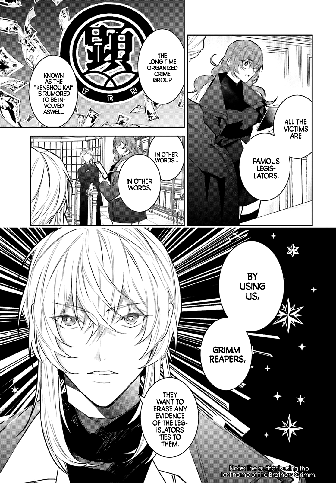 Koi to Shuumatsu no Grim Reaper D.O.A / 1 - Love is War! 第32页