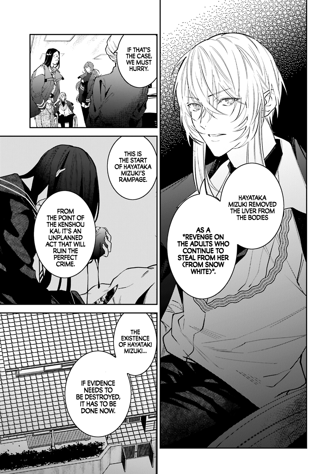 Koi to Shuumatsu no Grim Reaper D.O.A / 1 - Love is War! 第50页